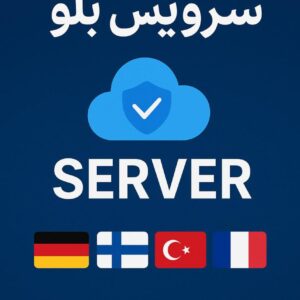 سرویس تحریم شکن نامحدود